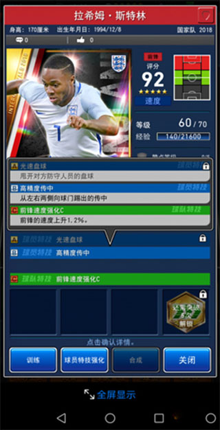 实况王者集结游戏