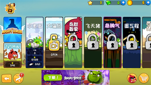 愤怒的小鸟手机版(Angry Birds)