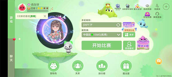 球球大作战官方正版