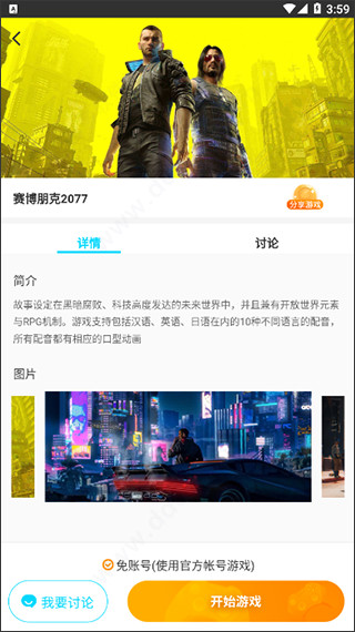 达龙云电脑手机版