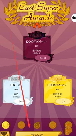 网络天才中文版(Akinator)