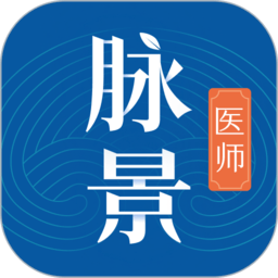 脉景医生手机版