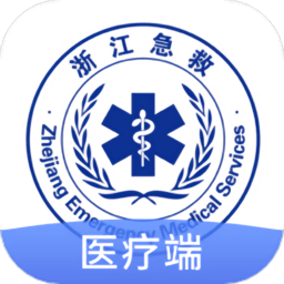 急救120医疗端软件