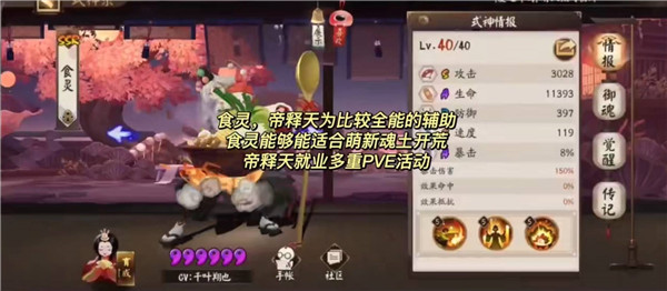 阴阳师最新版本