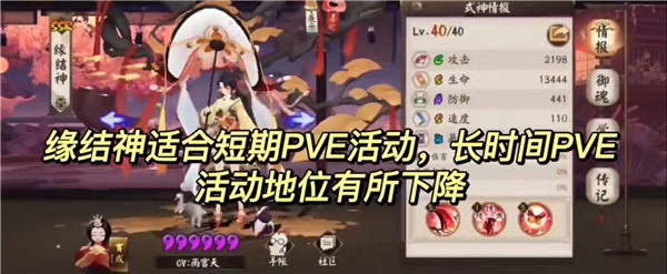 阴阳师最新版本