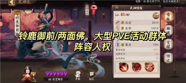 阴阳师最新版本