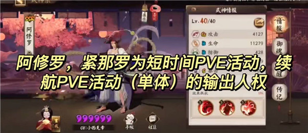 阴阳师最新版本