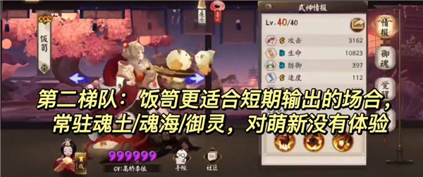 阴阳师最新版本