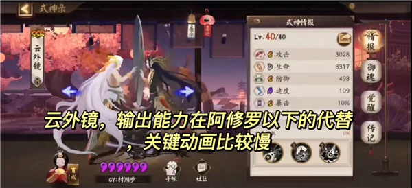 阴阳师最新版本