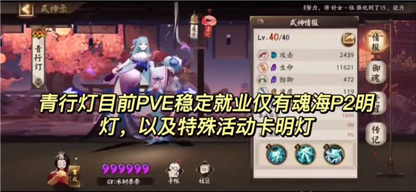 阴阳师最新版本