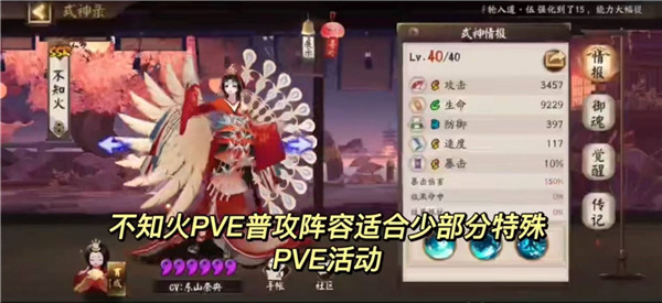 阴阳师最新版本