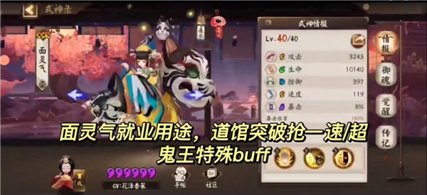 阴阳师最新版本
