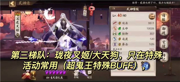 阴阳师最新版本