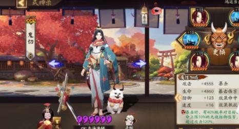 阴阳师最新版本