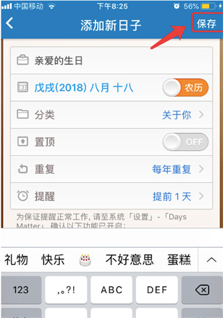 daysmatter倒数日正版