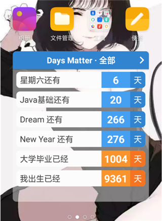 daysmatter倒数日正版