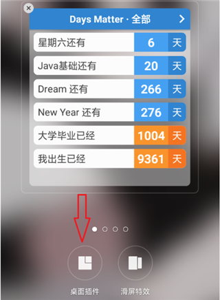 daysmatter倒数日正版