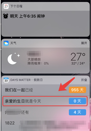 daysmatter倒数日正版