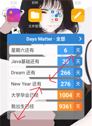 daysmatter倒数日正版