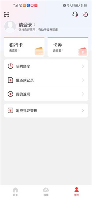 微博钱包官方版