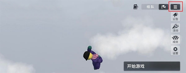 人类一败涂地(正版)免费