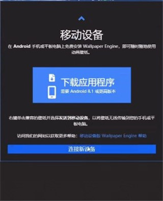 Wallpaper壁纸引擎手机版2024最新版