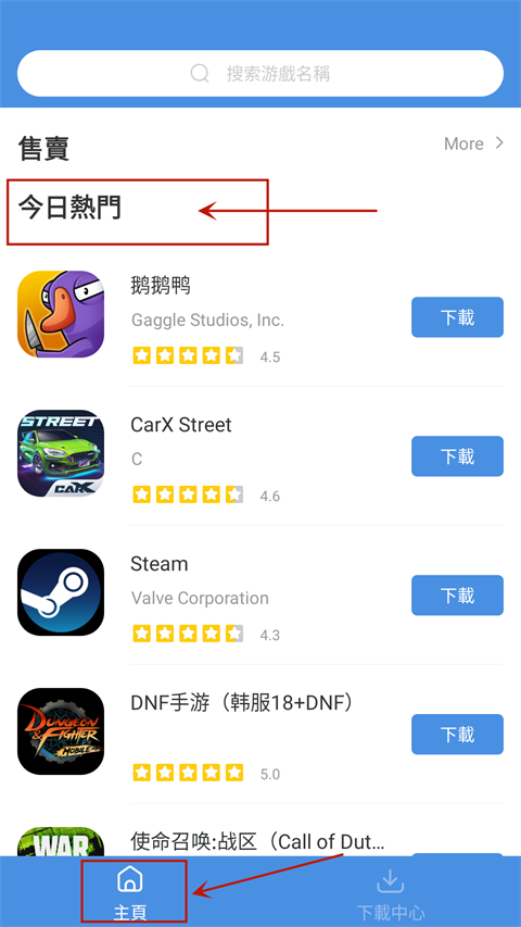 gamestoday手机版安卓版