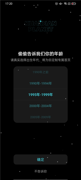 快点阅读免费版