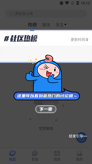 dnf colg玩家社区app