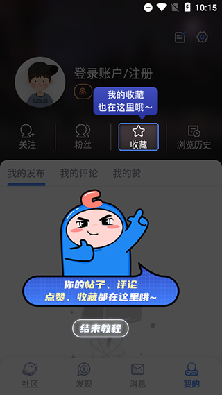 dnf colg玩家社区app