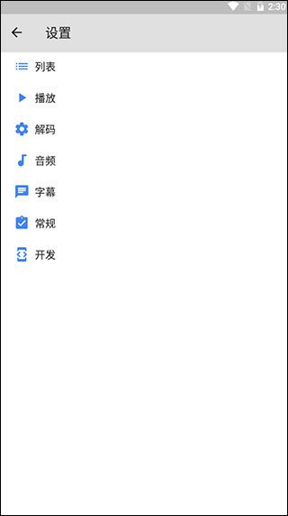 mx播放器最新版
