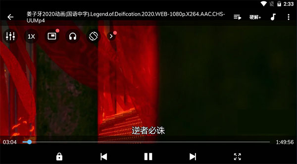 mx播放器最新版