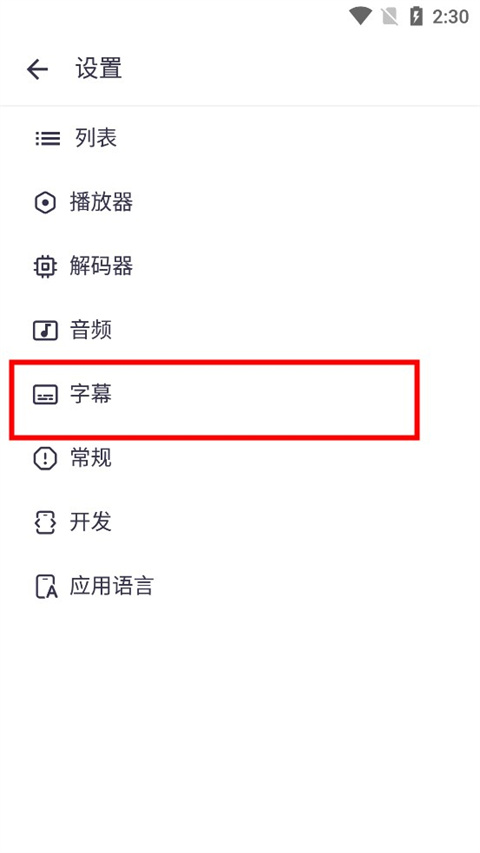 mx播放器最新版