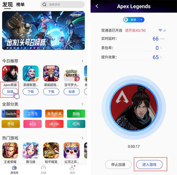 2024游帮帮加速器最新版