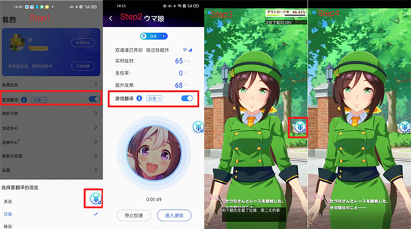 2024游帮帮加速器最新版