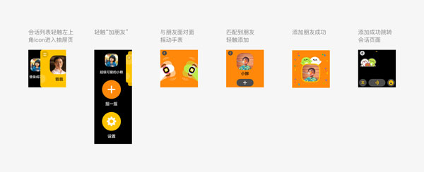 微信儿童手表版最新版