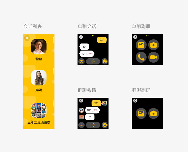 微信儿童手表版最新版