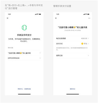 微信儿童手表版最新版
