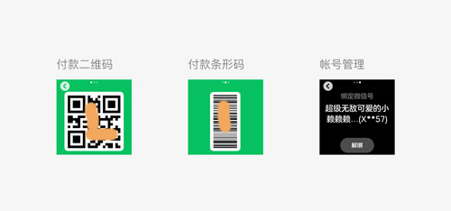 微信儿童手表版最新版