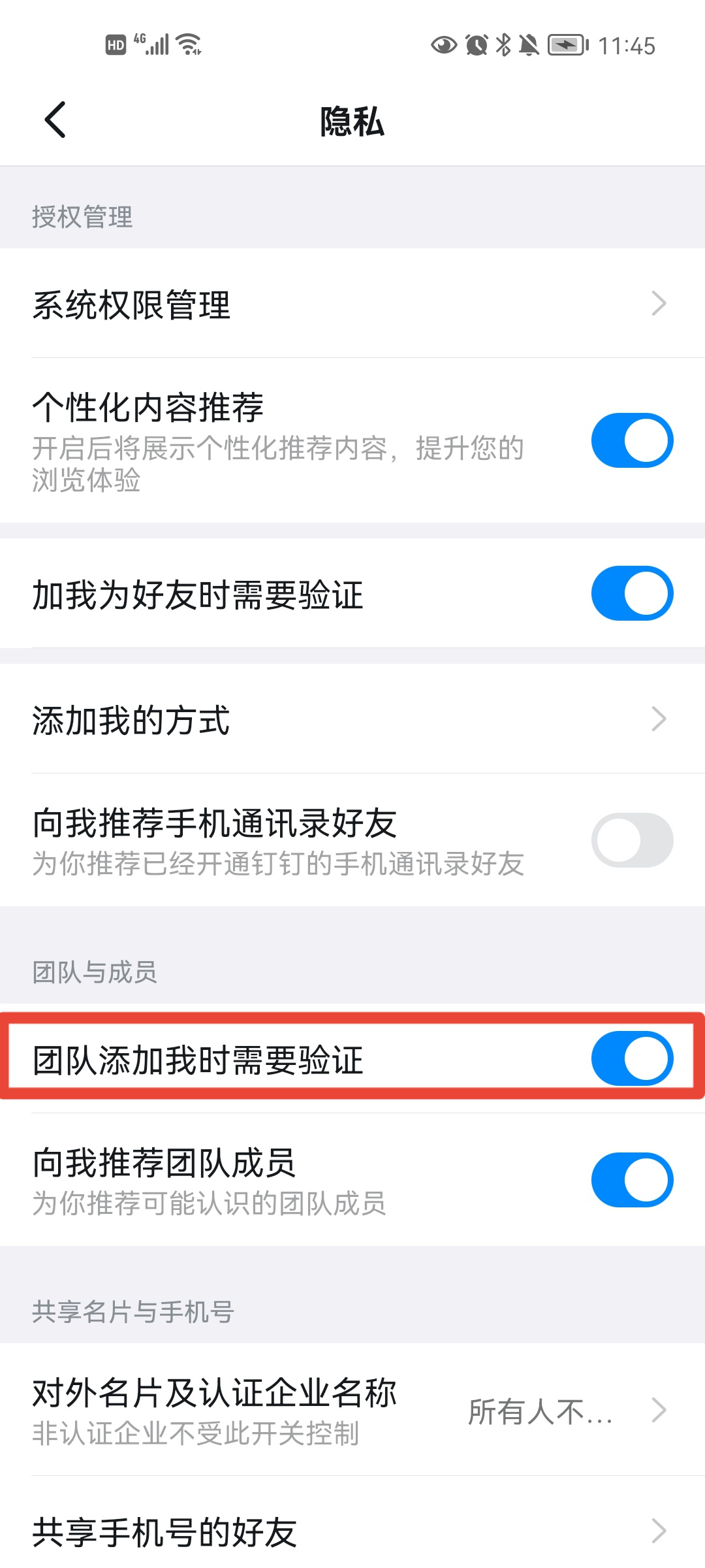 钉钉app官方版