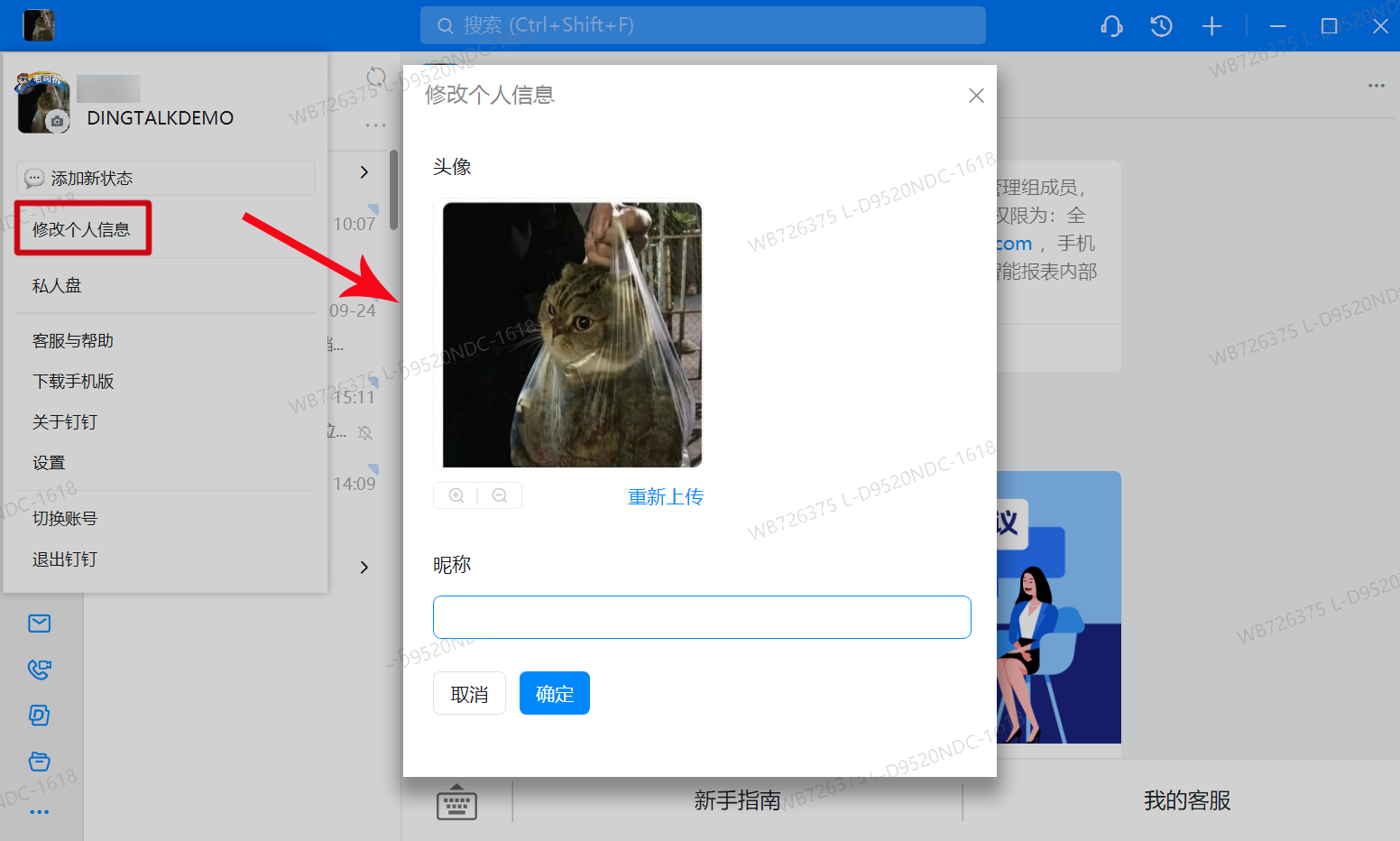 钉钉app官方版