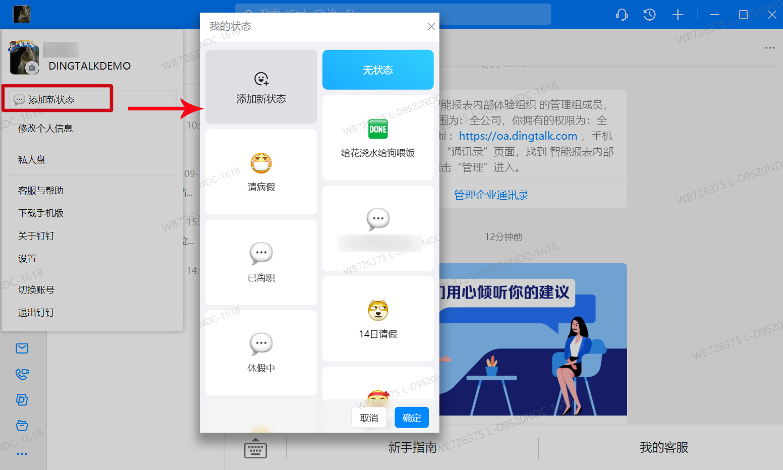 钉钉app官方版