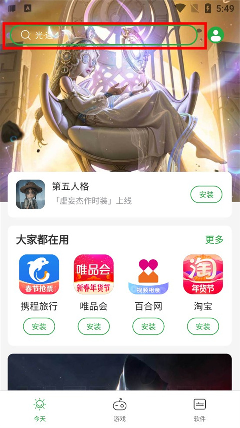 豌豆荚官方正版