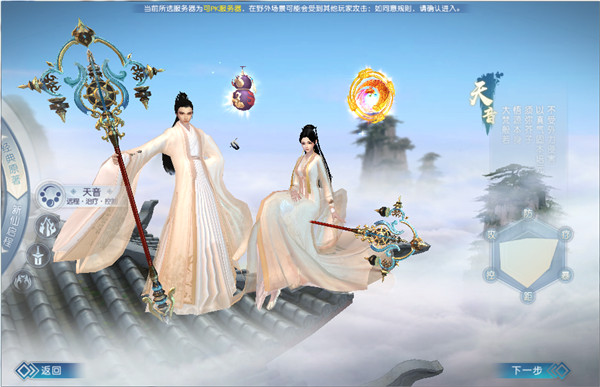 诛仙手游百度客户端