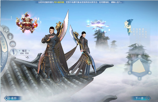 诛仙手游百度客户端