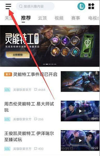 掌上英雄联盟手游app