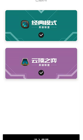 掌上英雄联盟手游app
