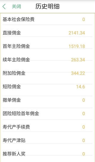 国寿e店app官方最新版