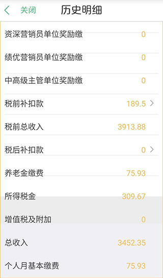 国寿e店app官方最新版