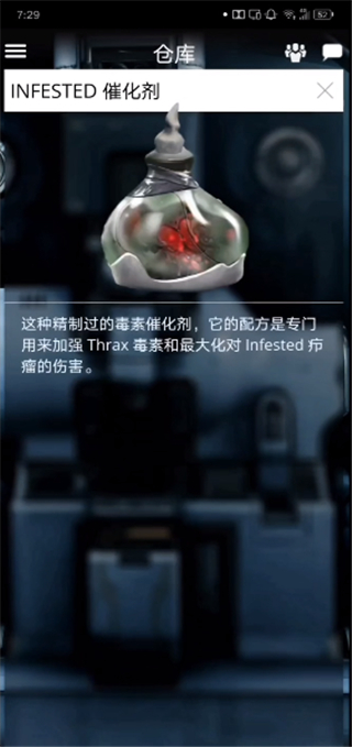 星际战甲warframe掌上助手